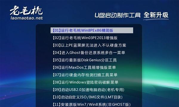 Win7系统U盘制作教程图解（轻松快捷）  第1张