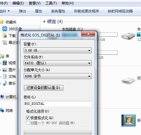 内存卡修复器（一键恢复内存卡数据）  第1张