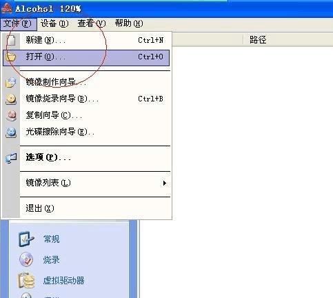 Win7虚拟光驱的使用教程（轻松搞定Win7虚拟光驱）  第1张