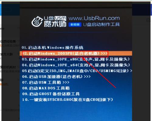 系统盘U盘数据恢复方法（如何将做成系统盘的U盘恢复数据）  第1张