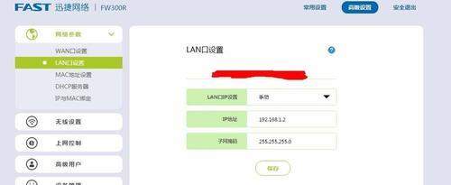 如何设置路由器设置页面的主题（个性化定制路由器设置页面）  第1张