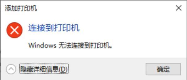 Win10共享打印机设置权限（掌握Win10共享打印机权限设置）  第1张
