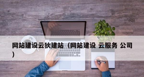 家用服务器搭建指南（从购买到配置）  第1张