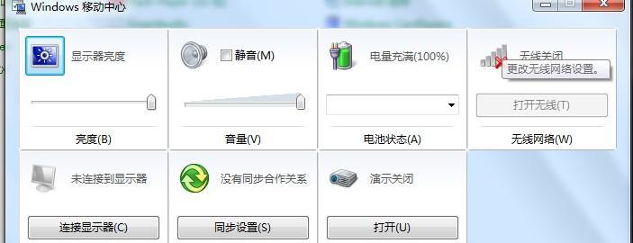 W7一键还原和恢复操作步骤详解（W7一键还原和恢复方法及步骤）  第1张