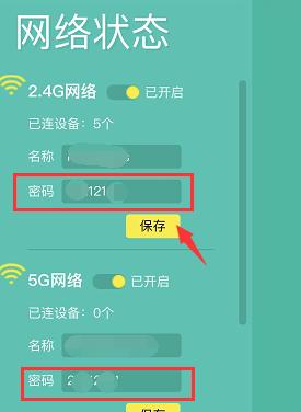 手机如何修改无线网络密码和名称（简单教程）  第1张