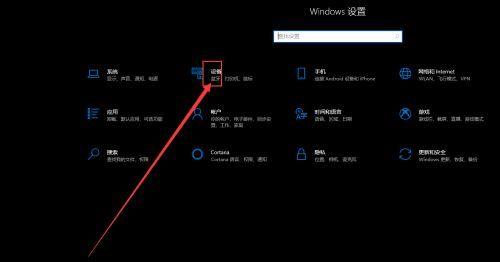 Win10关机快捷键设置教程（简便操作让您快速关机）  第1张