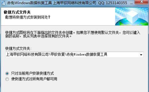 恢复回收站中的文件内容（从回收站中找回重要文件）  第1张