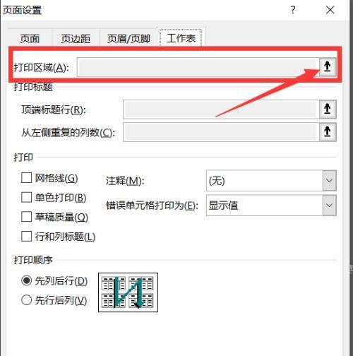 电脑打印机不能打印了，如何解决（掌握简便的方法来修复电脑打印机的常见问题）  第1张