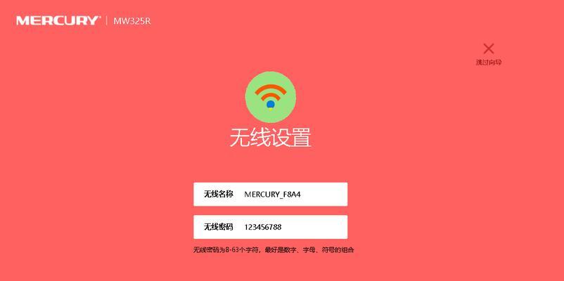 如何安装WiFi路由器（简单步骤教你快速设置无线网络）  第1张