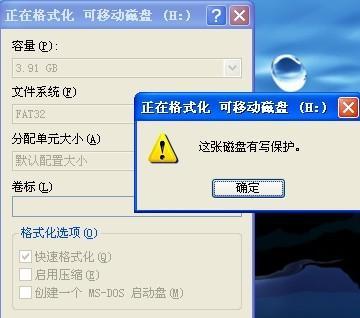 解除移动磁盘写保护的简单方法（轻松摆脱移动磁盘写保护的困扰）  第1张