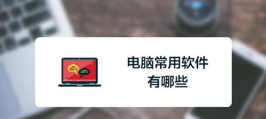 手机变电脑，轻松实现的免费软件推荐（手机电脑变身）  第1张