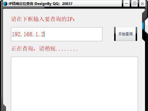 选择适合的IP地址修改软件，让网络连接更稳定（探索IP地址修改软件的功能和性能）  第1张