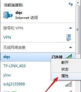 解决笔记本无法连接WiFi问题的方法（更换路由器是解决笔记本无法连接WiFi的关键）  第1张