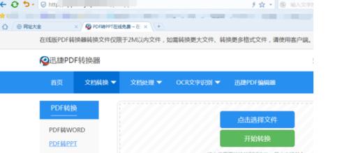 电脑打开PDF文件的方法（快速）  第1张
