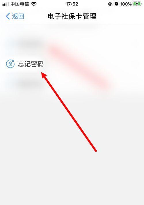 如何解决忘记密码的问题（不想恢复出厂设置）  第1张