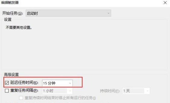 Win10开机启动项管理（保护计算机安全）  第1张
