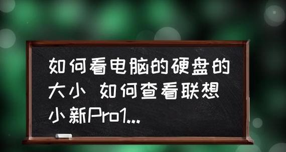 如何查看电脑的型号和配置参数（掌握查看电脑型号和配置的方法）  第1张