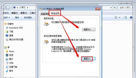 如何清理C盘文件解决电脑内存不足问题（15个有效方法助你轻松释放C盘空间）  第1张