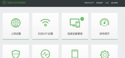 如何使用路由器进行无线网络连接（简明易懂的无线网络连接教程）  第1张