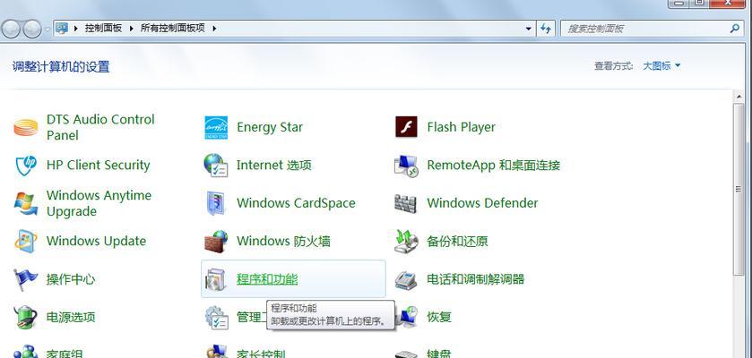 解决无法删除Win7桌面IE图标的问题（快速修复IE图标无法删除的情况）  第1张