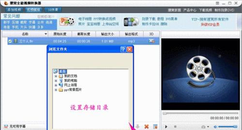 免费软件推荐（解放你的视频）  第1张