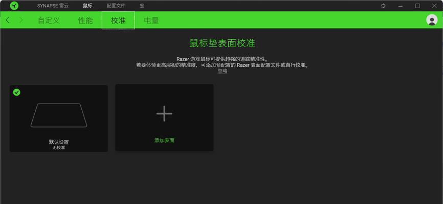 如何调整鼠标DPI到800（简单操作教程帮助您调整鼠标DPI）  第1张