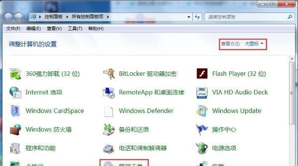 解决方法（一些简单有效的方法帮助您解决win7找不到本地连接的困扰）  第1张
