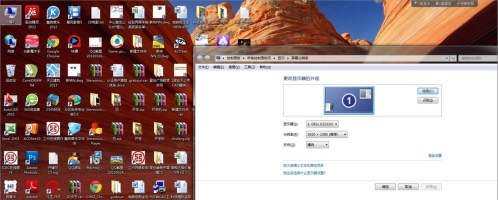 如何调整Win7电脑分辨率以获得最清晰的显示效果（Win7电脑分辨率调整技巧与注意事项）  第1张