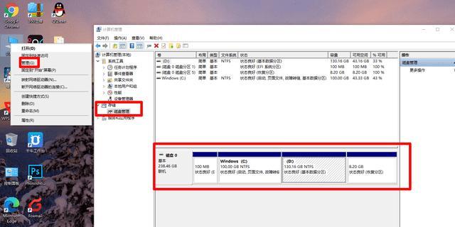 磁盘清理（掌握磁盘清理的操作步骤）  第1张