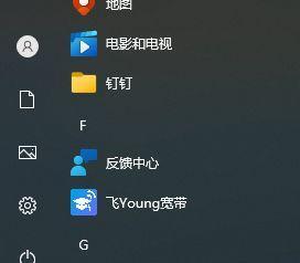 Win7旗舰版绕过密码（忘记Win7旗舰版密码？使用以下方法解除密码）  第1张