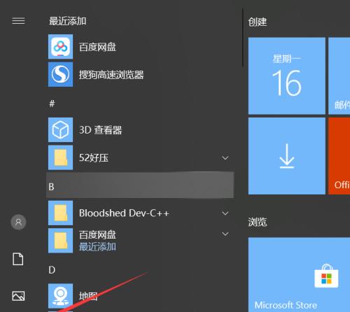 Win10系统如何修改电脑的开机密码（简单教程帮你快速修改Win10系统的开机密码）  第1张