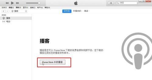 iTunes如何连接电脑（简单操作让你轻松管理多媒体文件）  第1张