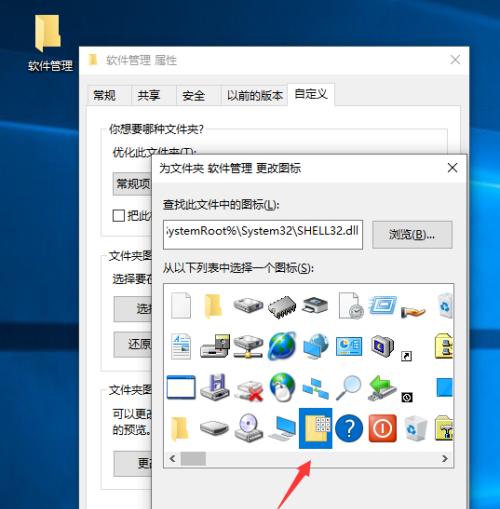 电脑文件夹的建立及管理技巧（掌握电脑文件夹的创建）  第1张