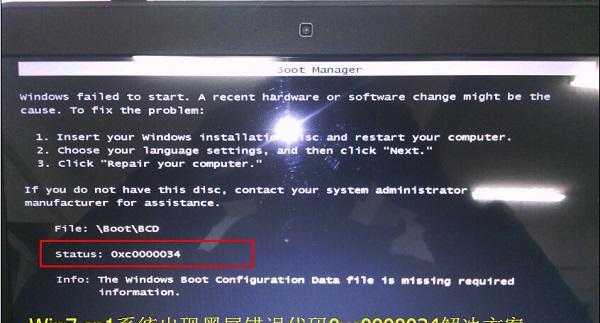 Win7系统还原操作步骤详解（教你轻松还原Win7系统）  第1张