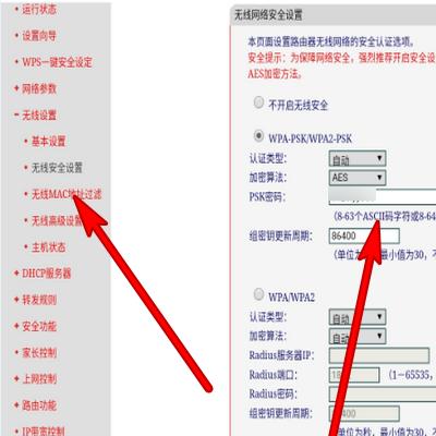 无线路由器设置密码的步骤与方法（保护您的网络安全）  第1张