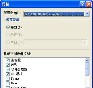 电脑小喇叭图标不见了怎么办（解决方法大揭秘）  第1张