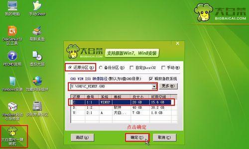 如何制作启动U盘安装系统盘文件（简单步骤教你快速制作启动U盘安装系统）  第1张