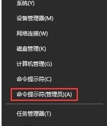 解除U盘写保护状态的方法（快速有效的解决U盘写保护问题）  第1张