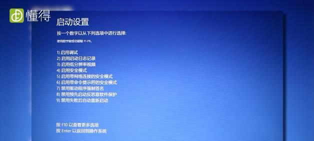 如何应对电脑开机进入安全模式的问题（解决电脑开机进入安全模式的简易方法）  第1张