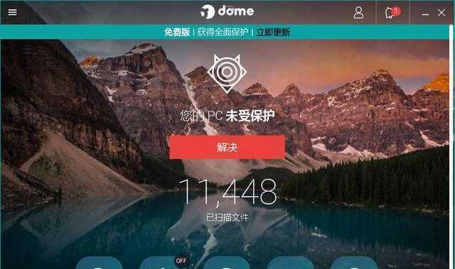 最好用的电脑版杀毒软件推荐（保护您的电脑免受病毒威胁）  第1张