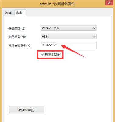 如何修改WiFi密码（简易教程）  第1张