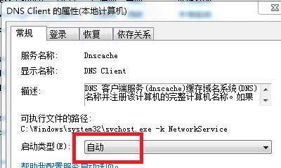 解决Win7旗舰版无法更新问题（Win7旗舰版更新失败）  第1张