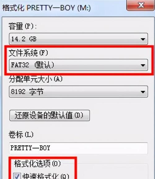 U盘删除的文件如何找回（探索U盘数据恢复的方法及技巧）  第1张