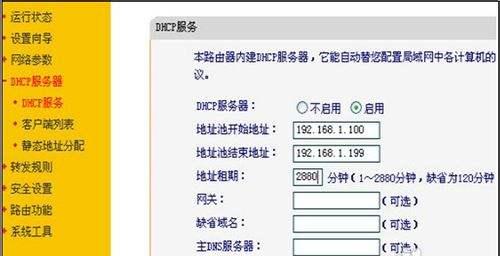 无线路由器设置网址的重要性及如何进行设置（优化网络连接的关键步骤）  第1张