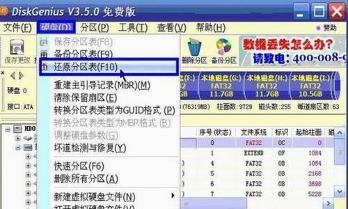 如何合理分区电脑硬盘（提高效率）  第1张