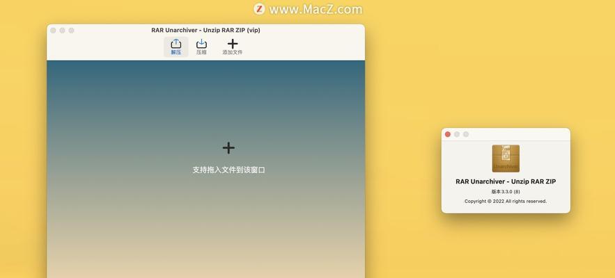 免费解压缩软件推荐（选择适合你的解压缩软件）  第1张