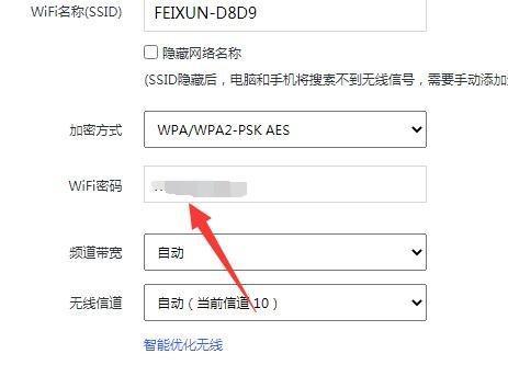 如何修改无线路由器的WiFi密码（简单操作教程）  第1张
