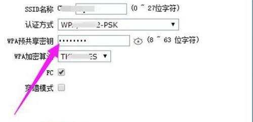 如何修改无线路由器密码（简单操作让您的网络更安全）  第1张
