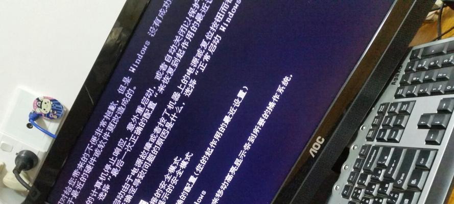 电脑无法开机的原因及解决方法（探究电脑开机问题）  第1张