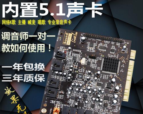 如何安装台式电脑声卡驱动（详细教程及注意事项）  第1张